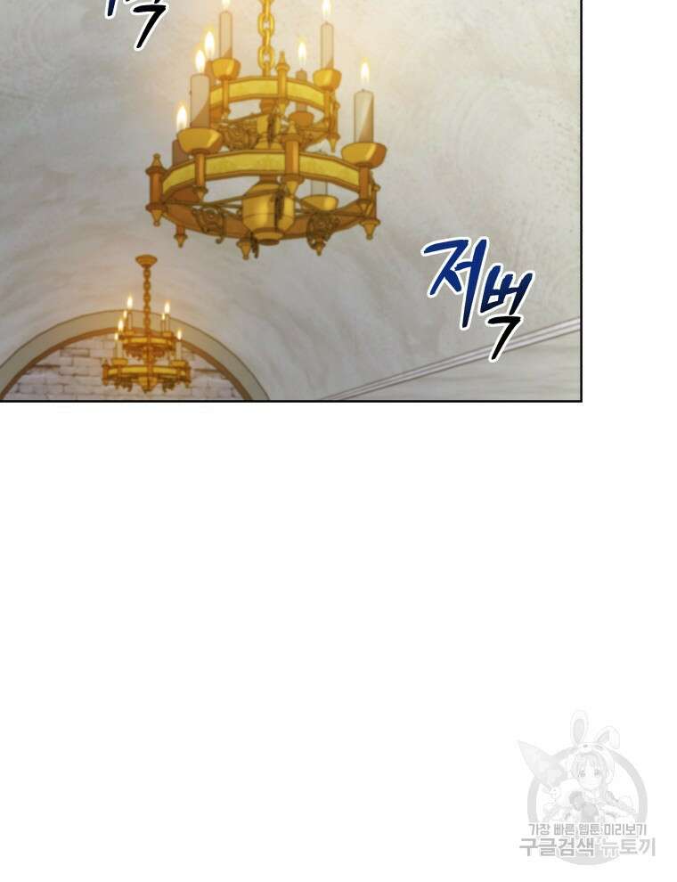 접근 불가 레이디 112화 77