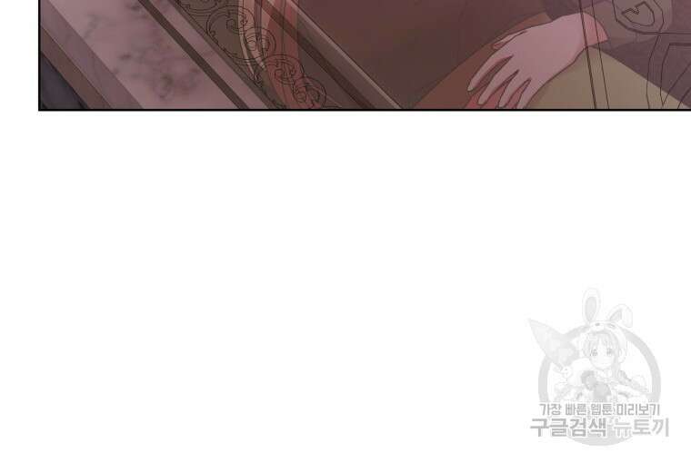 접근 불가 레이디 112화 91