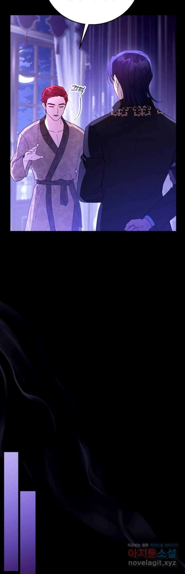 악당 남편과 이혼하려는데, 아이가 생겼다 70화 7