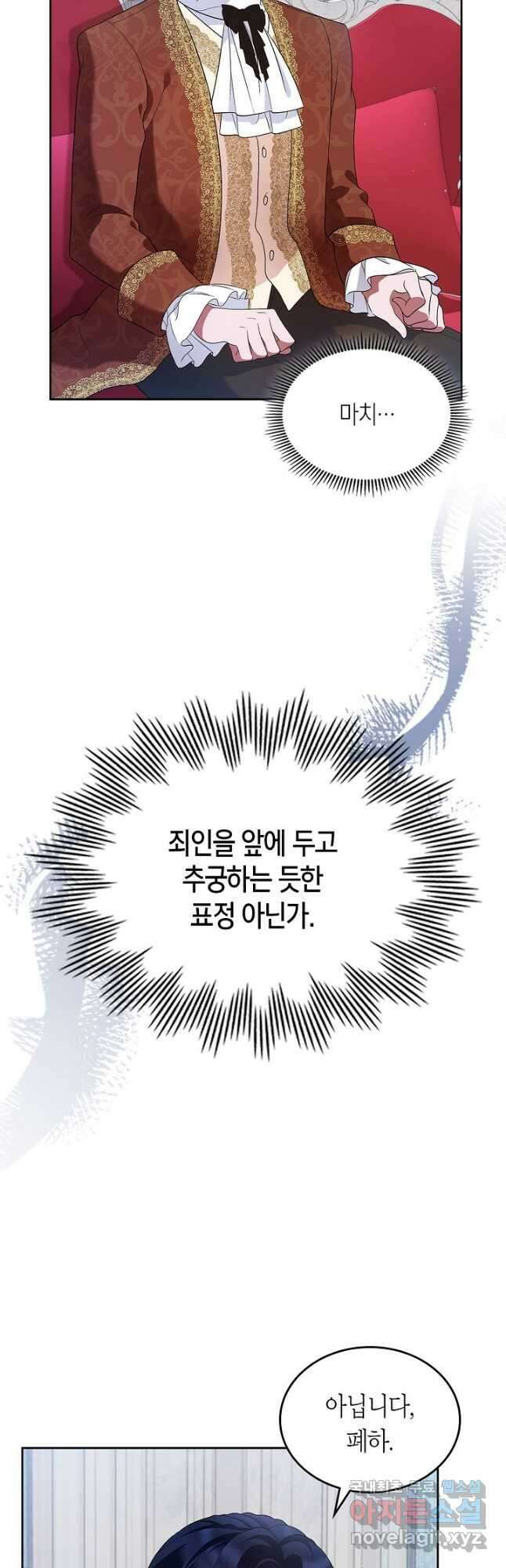 여주의 첫사랑을 빼앗아 버렸다 23화 11