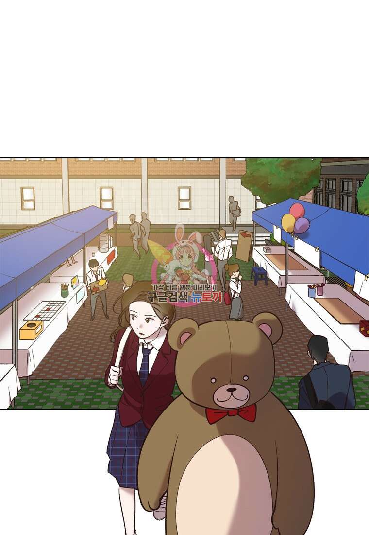 그때 우리가 조아한 시즌2 14화 1