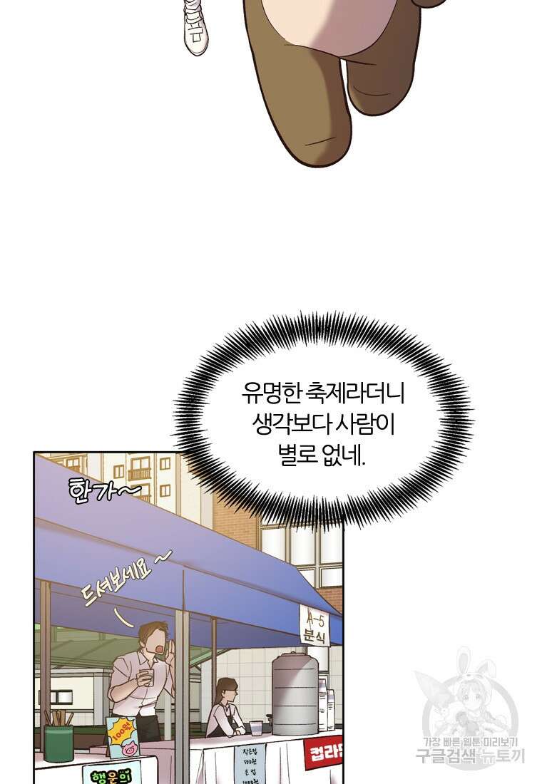그때 우리가 조아한 시즌2 14화 2