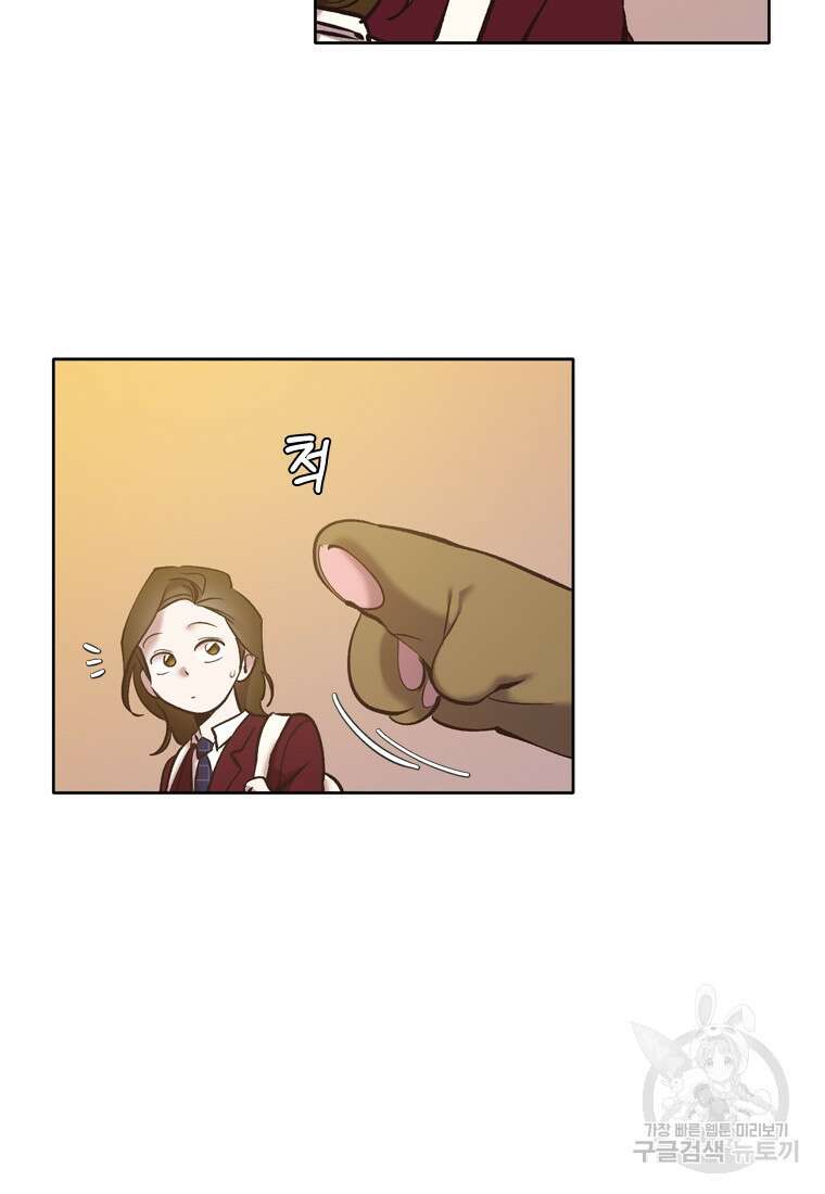 그때 우리가 조아한 시즌2 14화 4