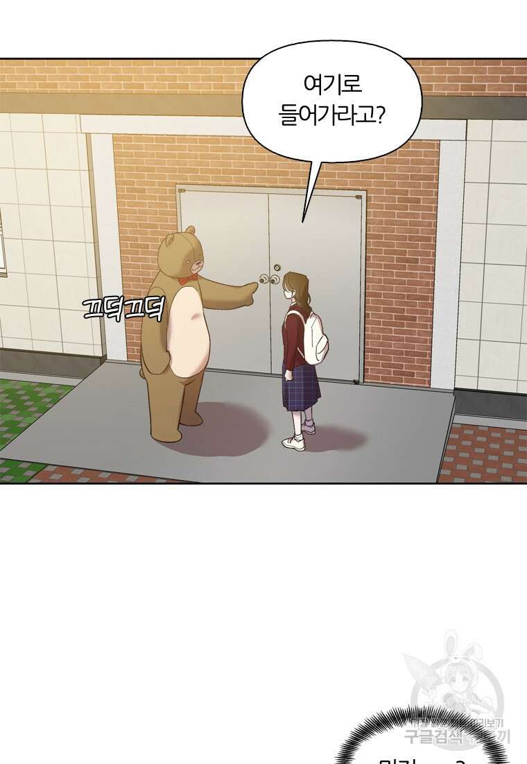 그때 우리가 조아한 시즌2 14화 5
