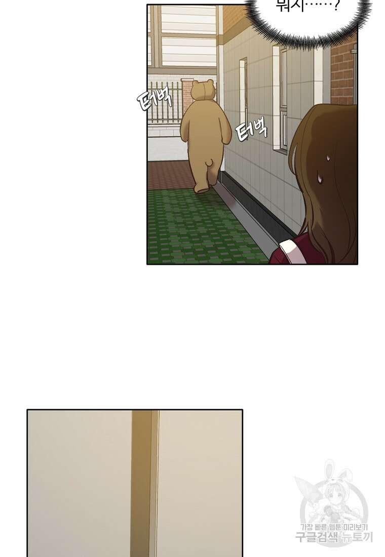 그때 우리가 조아한 시즌2 14화 6