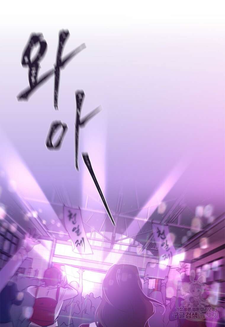 그때 우리가 조아한 시즌2 14화 8
