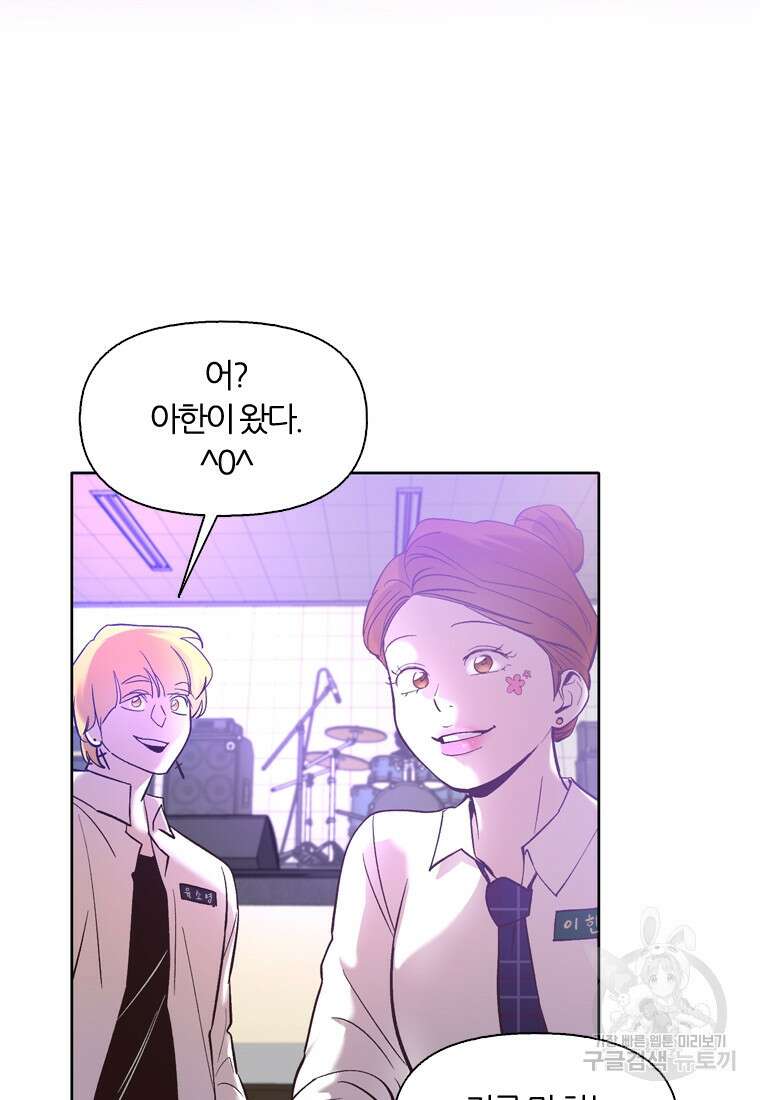 그때 우리가 조아한 시즌2 14화 12