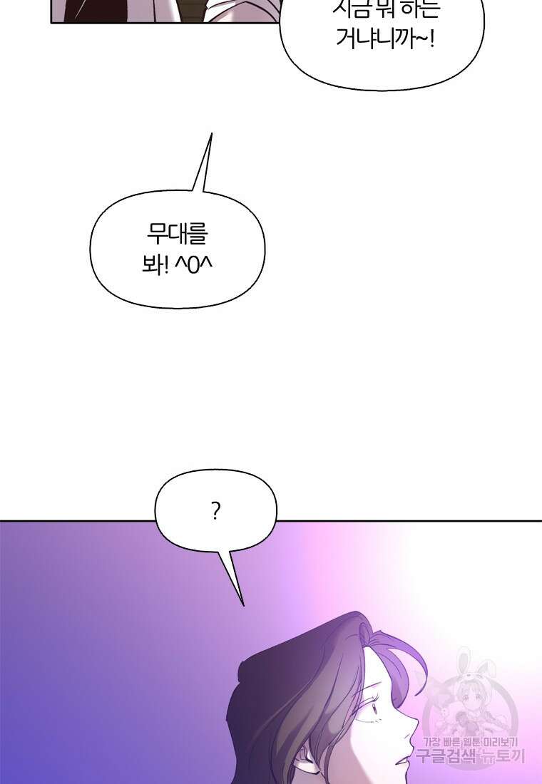 그때 우리가 조아한 시즌2 14화 13