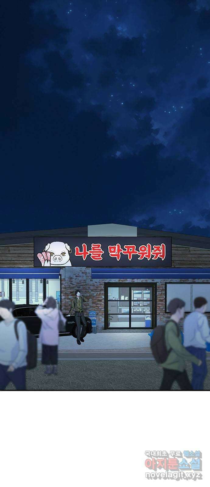 나를 바꿔줘 [시즌2] 백수용 2 1