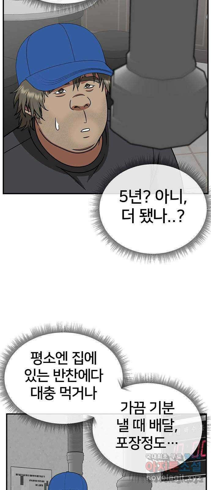 나를 바꿔줘 [시즌2] 백수용 2 3
