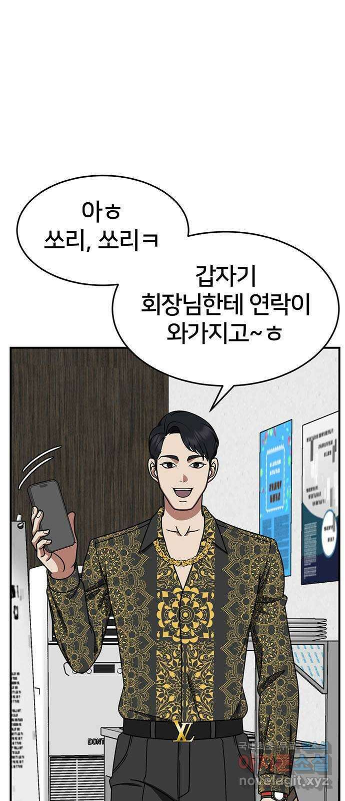 나를 바꿔줘 [시즌2] 백수용 2 7