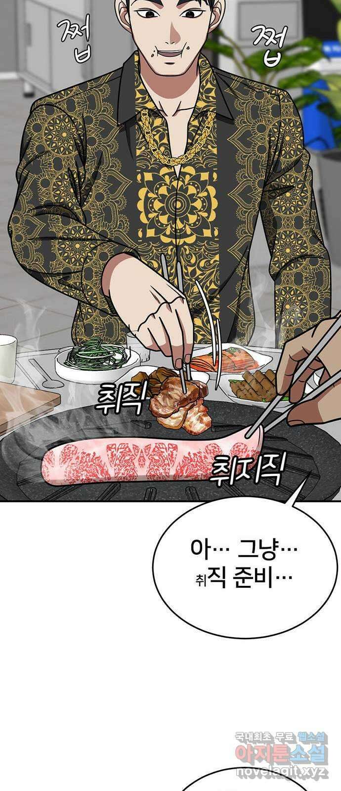 나를 바꿔줘 [시즌2] 백수용 2 14