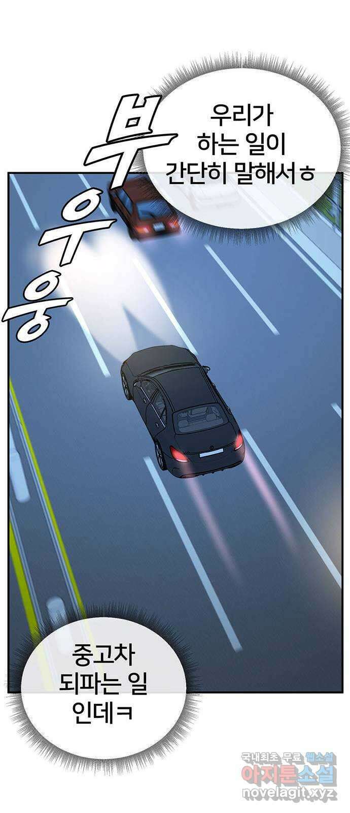 나를 바꿔줘 [시즌2] 백수용 2 20