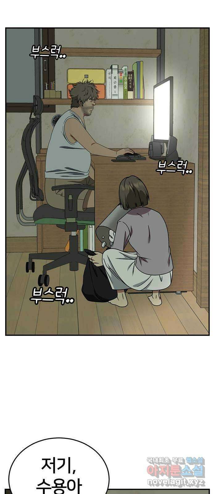 나를 바꿔줘 [시즌2] 백수용 2 60