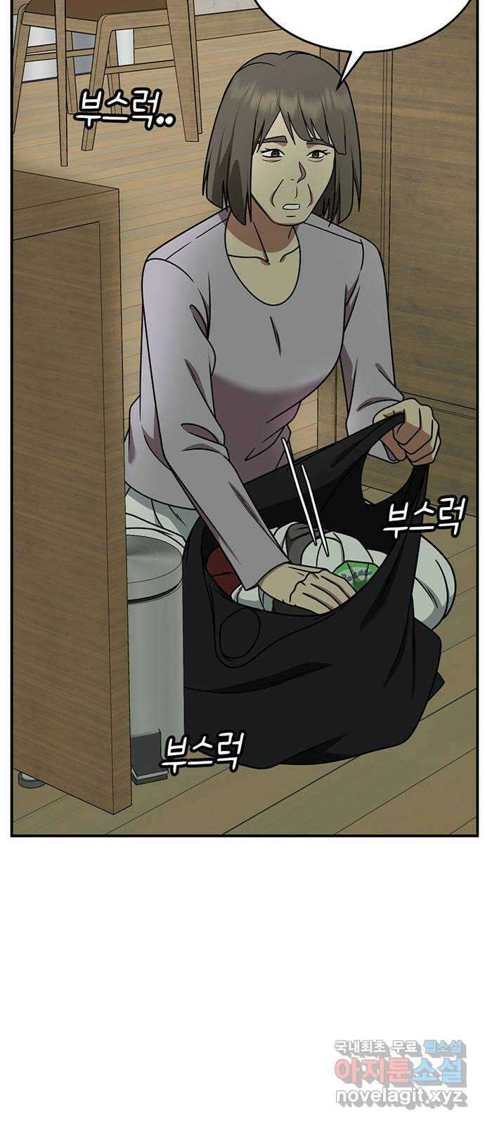 나를 바꿔줘 [시즌2] 백수용 2 62
