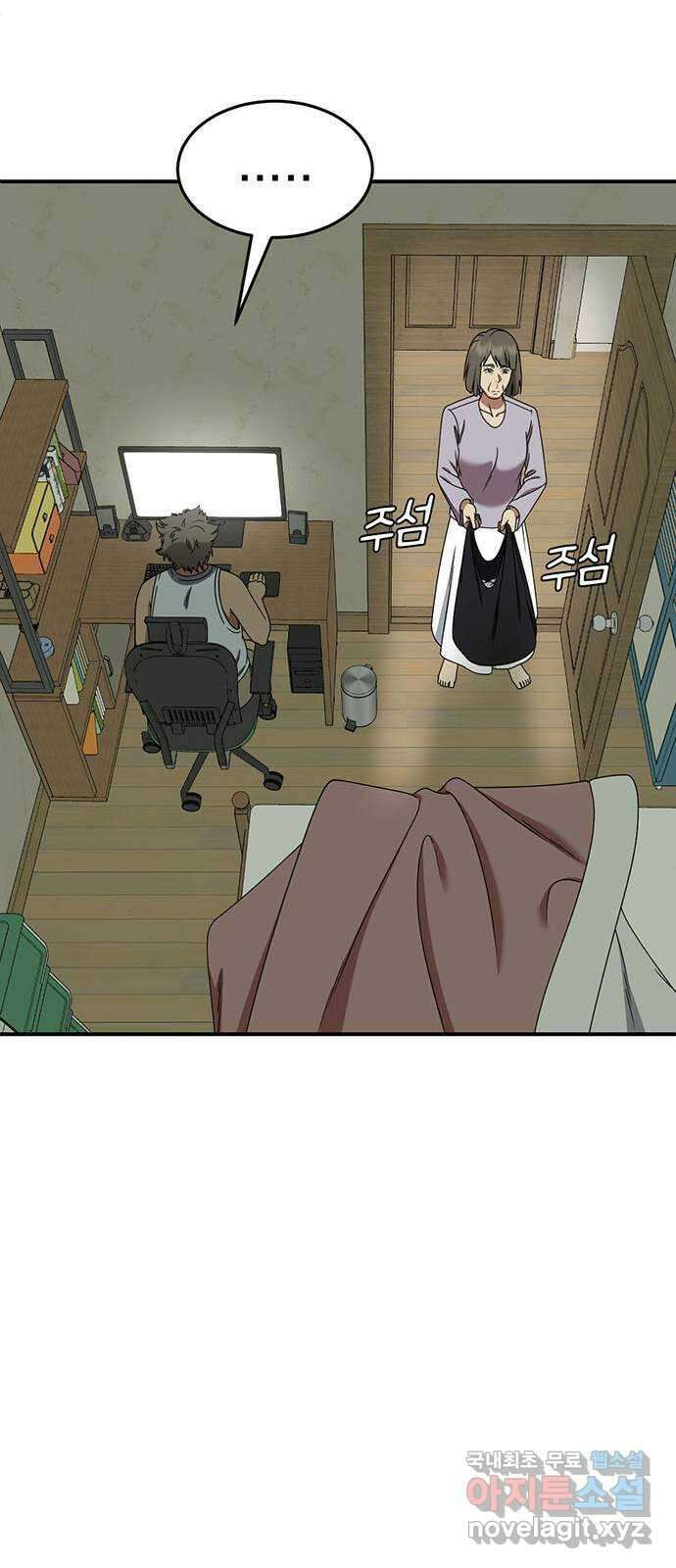 나를 바꿔줘 [시즌2] 백수용 2 63