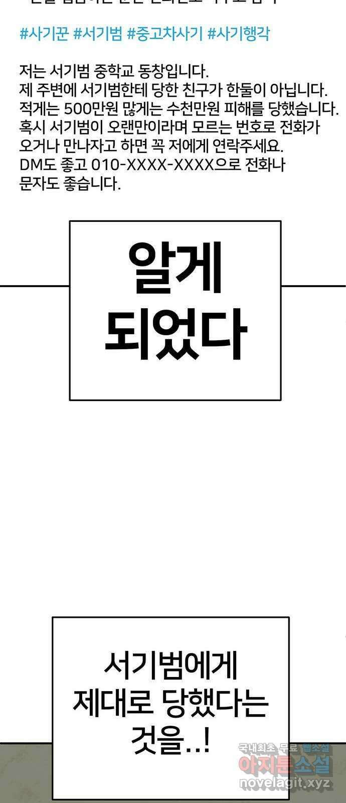 나를 바꿔줘 [시즌2] 백수용 2 84