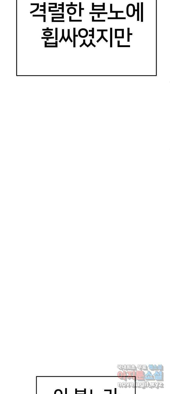 나를 바꿔줘 [시즌2] 백수용 2 87