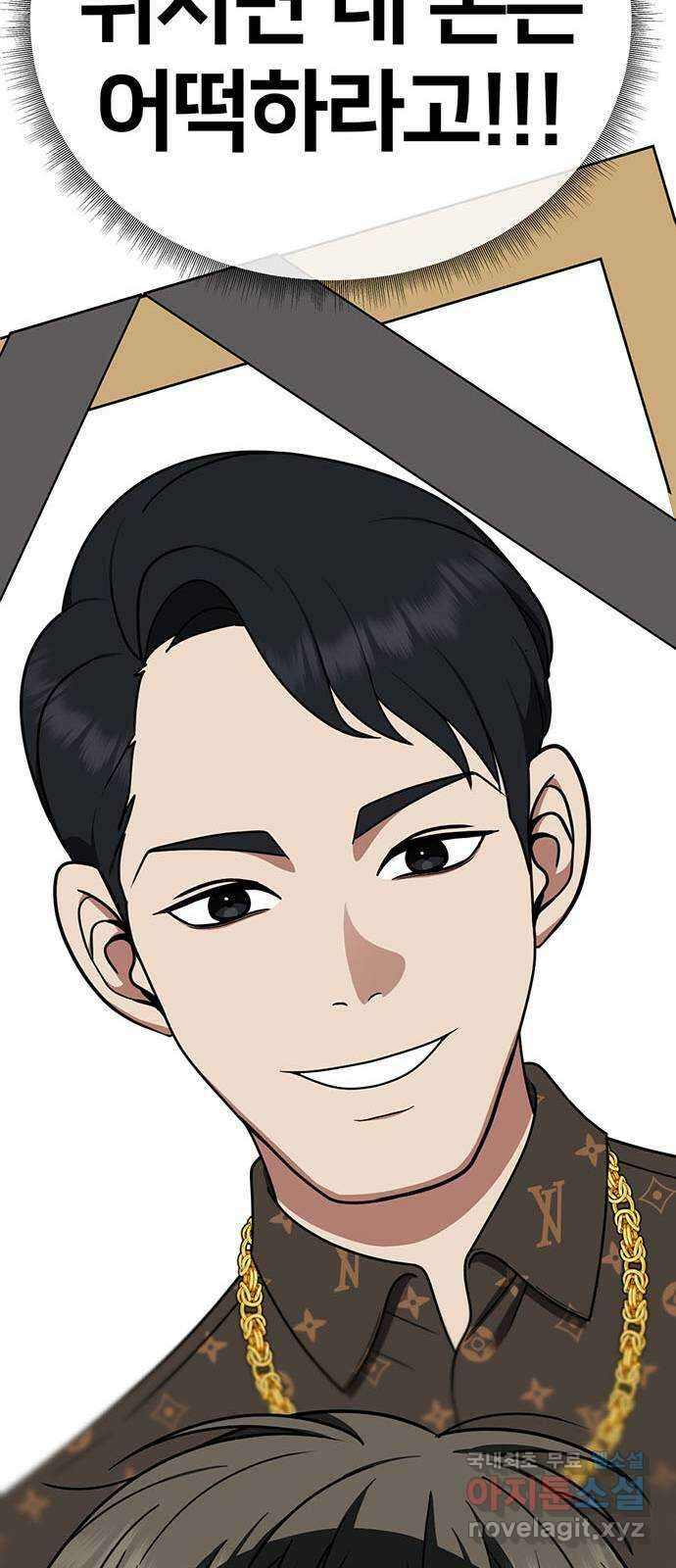 나를 바꿔줘 [시즌2] 백수용 2 91