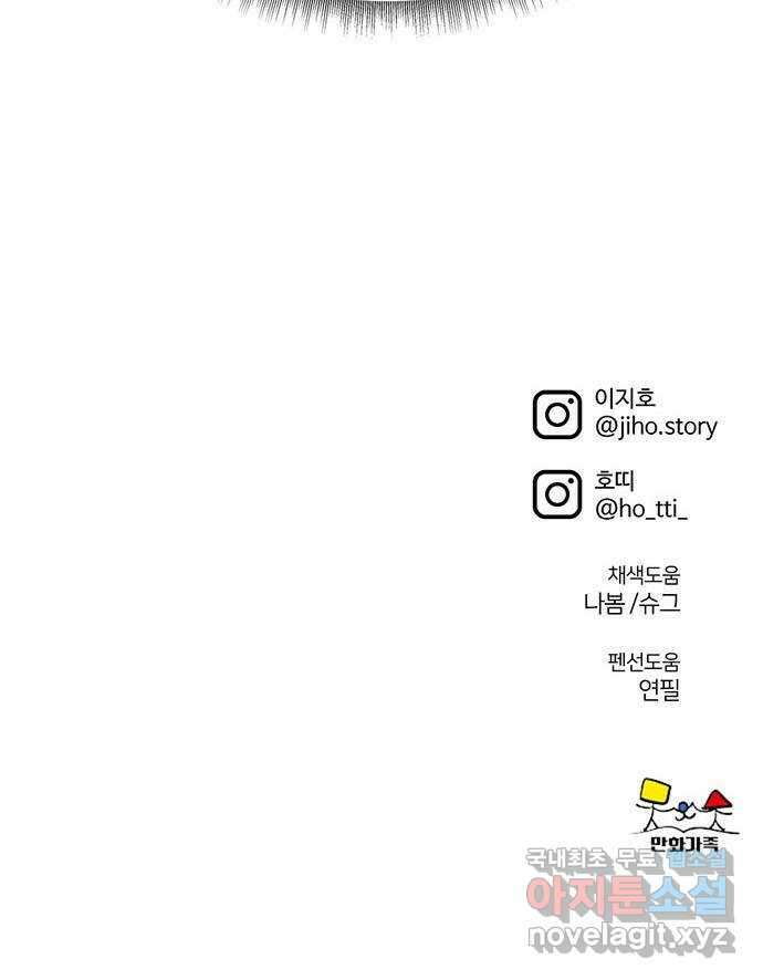 나를 바꿔줘 [시즌2] 백수용 2 93