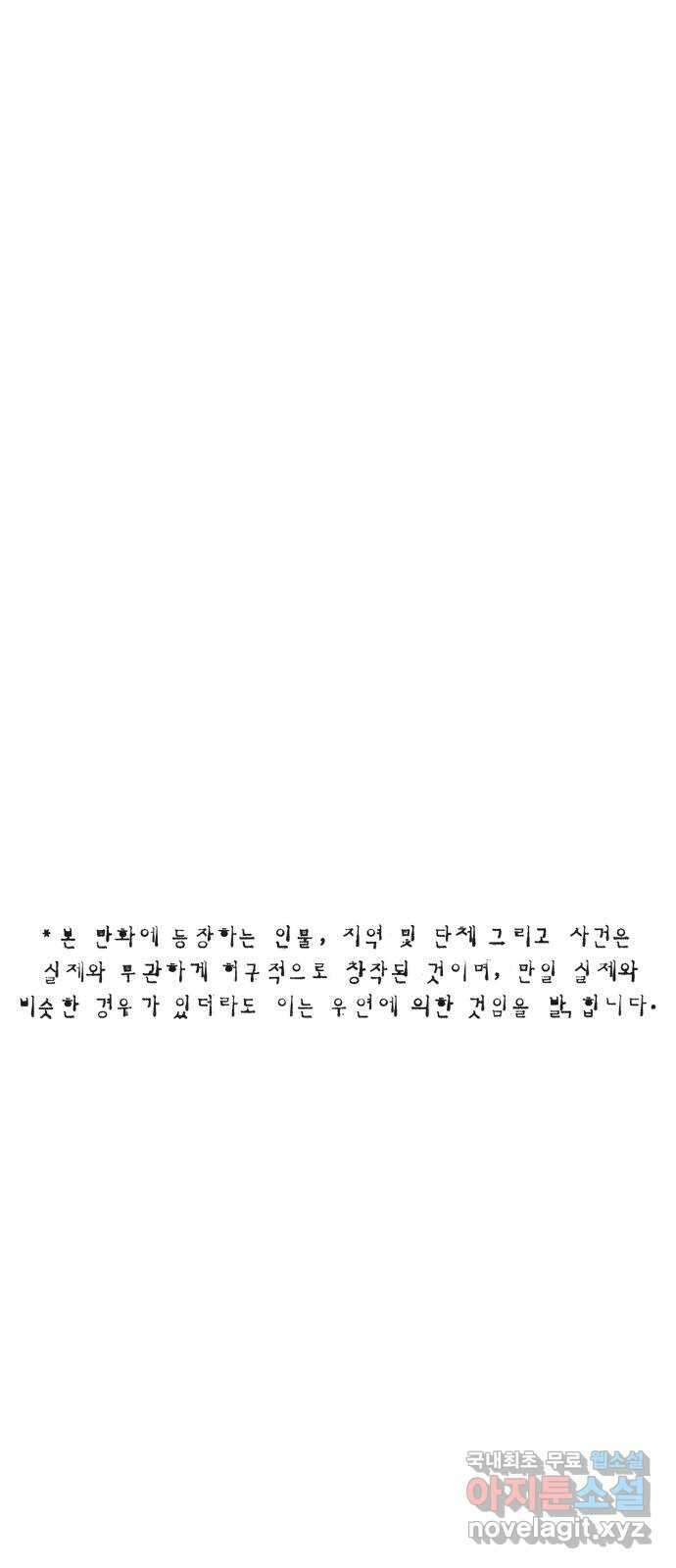 민간인 통제구역 - 일급기밀 46화-비공식[중▇ ▇▇▇의 진술2] 1