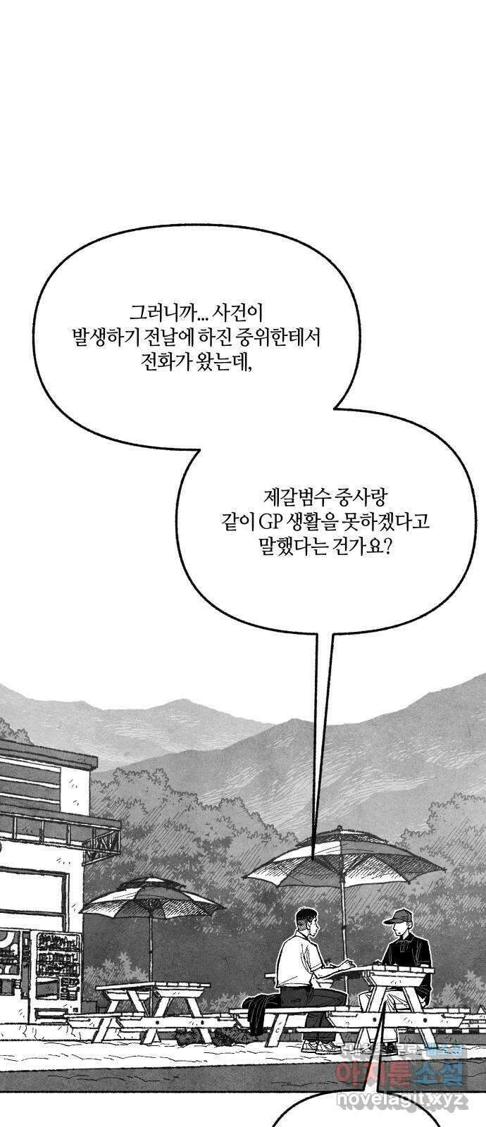 민간인 통제구역 - 일급기밀 46화-비공식[중▇ ▇▇▇의 진술2] 2