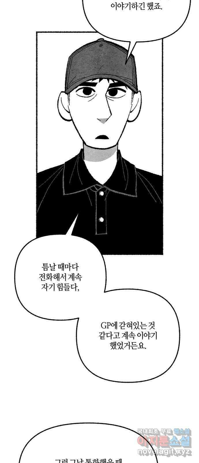 민간인 통제구역 - 일급기밀 46화-비공식[중▇ ▇▇▇의 진술2] 4