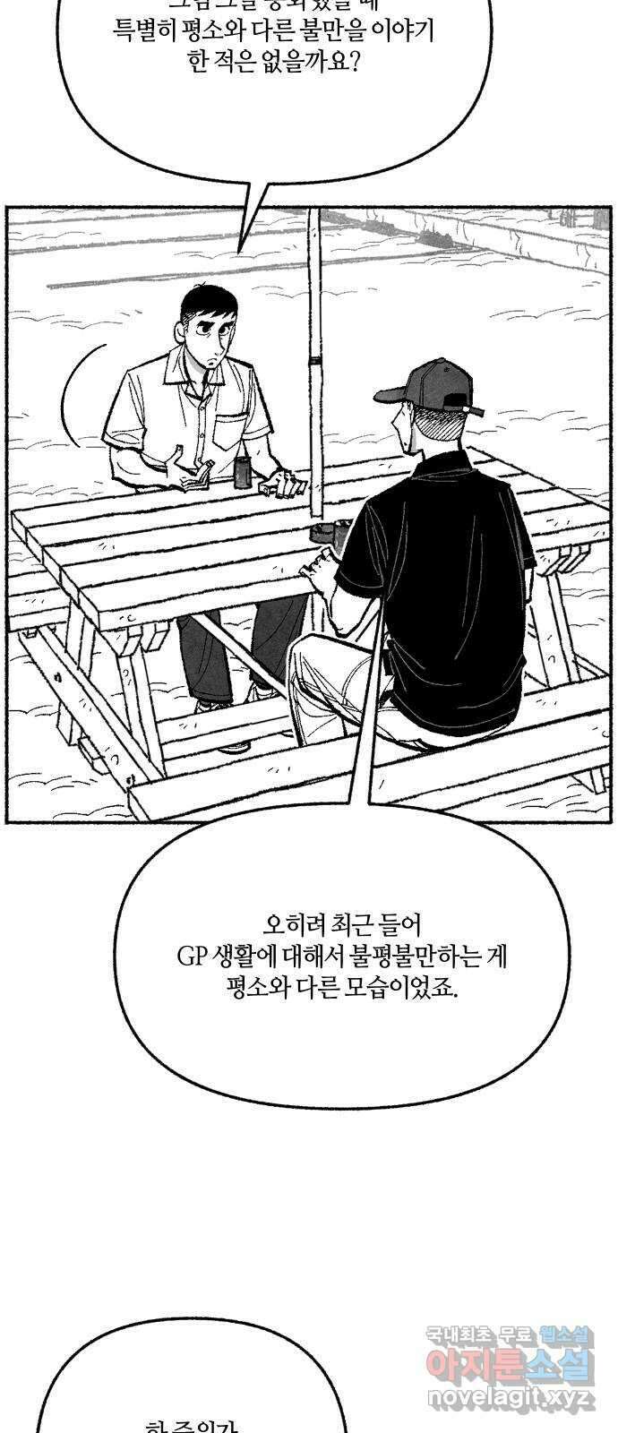 민간인 통제구역 - 일급기밀 46화-비공식[중▇ ▇▇▇의 진술2] 5