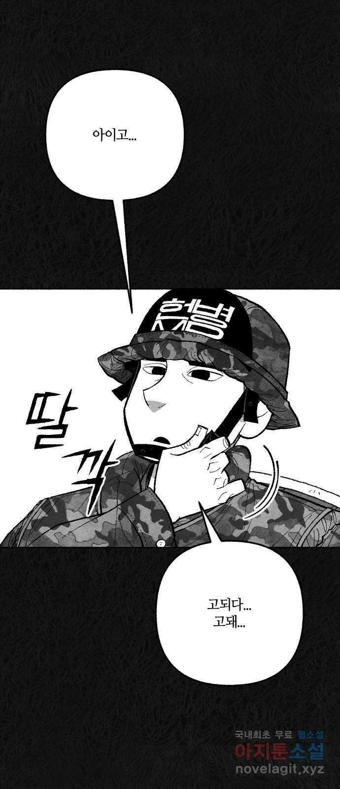 민간인 통제구역 - 일급기밀 46화-비공식[중▇ ▇▇▇의 진술2] 9