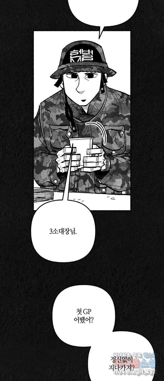 민간인 통제구역 - 일급기밀 46화-비공식[중▇ ▇▇▇의 진술2] 11