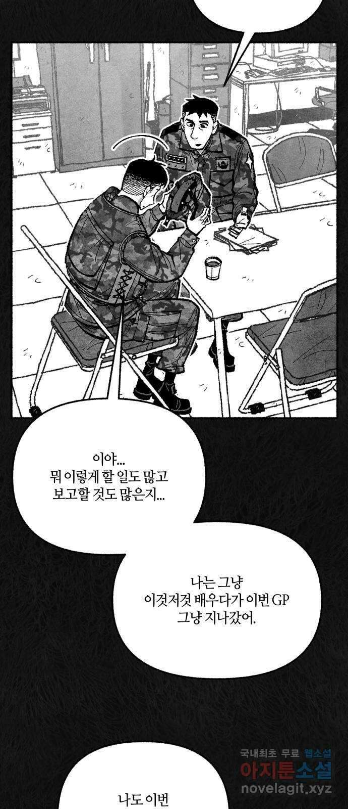 민간인 통제구역 - 일급기밀 46화-비공식[중▇ ▇▇▇의 진술2] 12