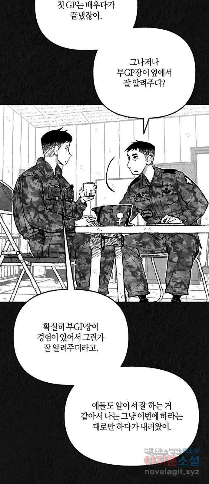민간인 통제구역 - 일급기밀 46화-비공식[중▇ ▇▇▇의 진술2] 13