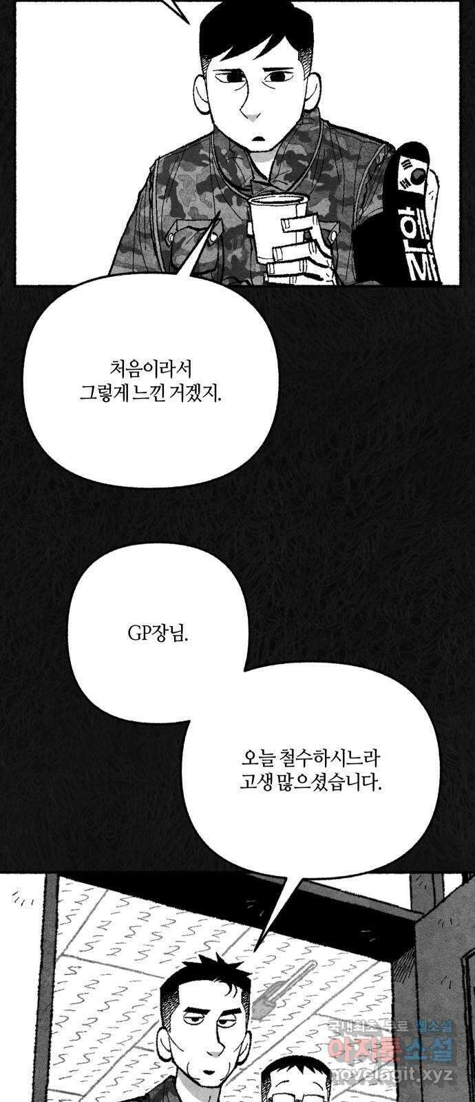 민간인 통제구역 - 일급기밀 46화-비공식[중▇ ▇▇▇의 진술2] 15
