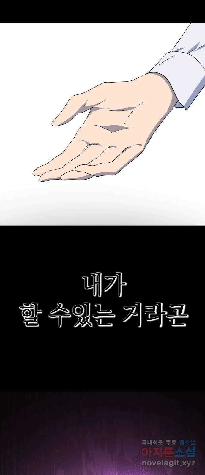 왕년엔 용사님 132화. 방황의 끝 2