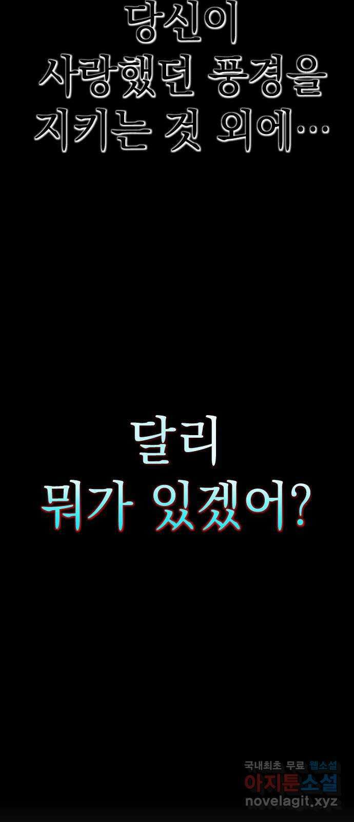 왕년엔 용사님 132화. 방황의 끝 4