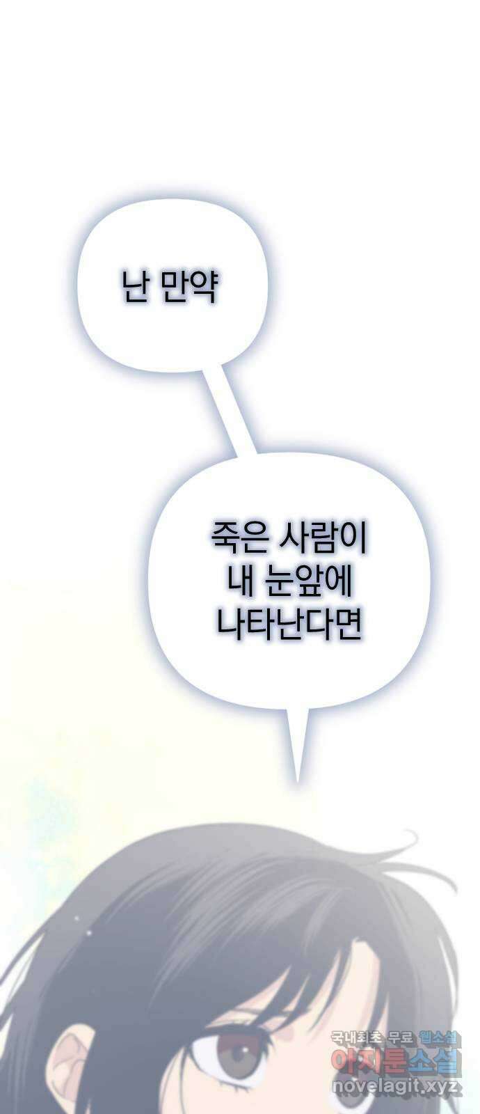 왕년엔 용사님 132화. 방황의 끝 8
