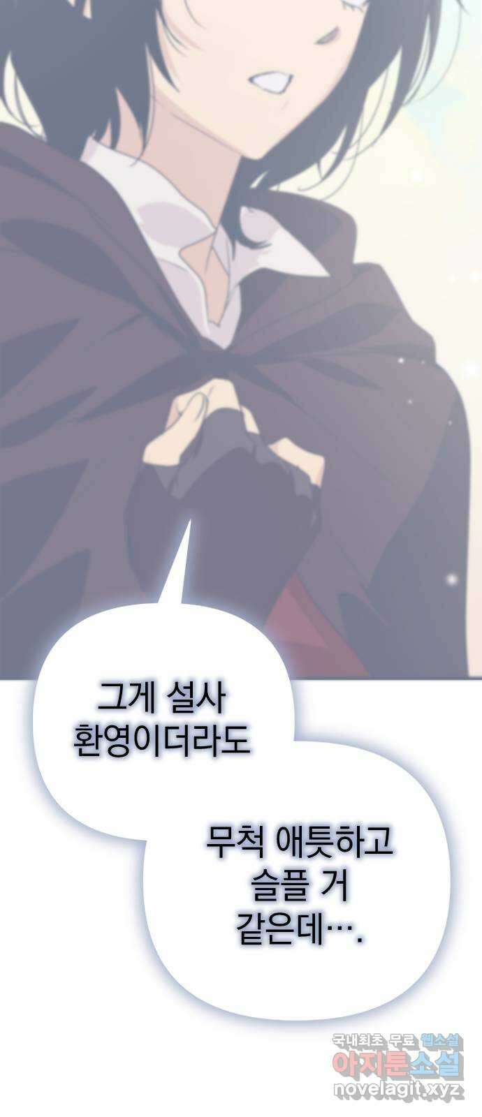 왕년엔 용사님 132화. 방황의 끝 9