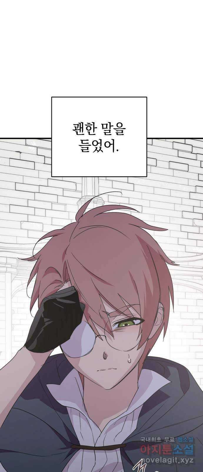 왕년엔 용사님 132화. 방황의 끝 10