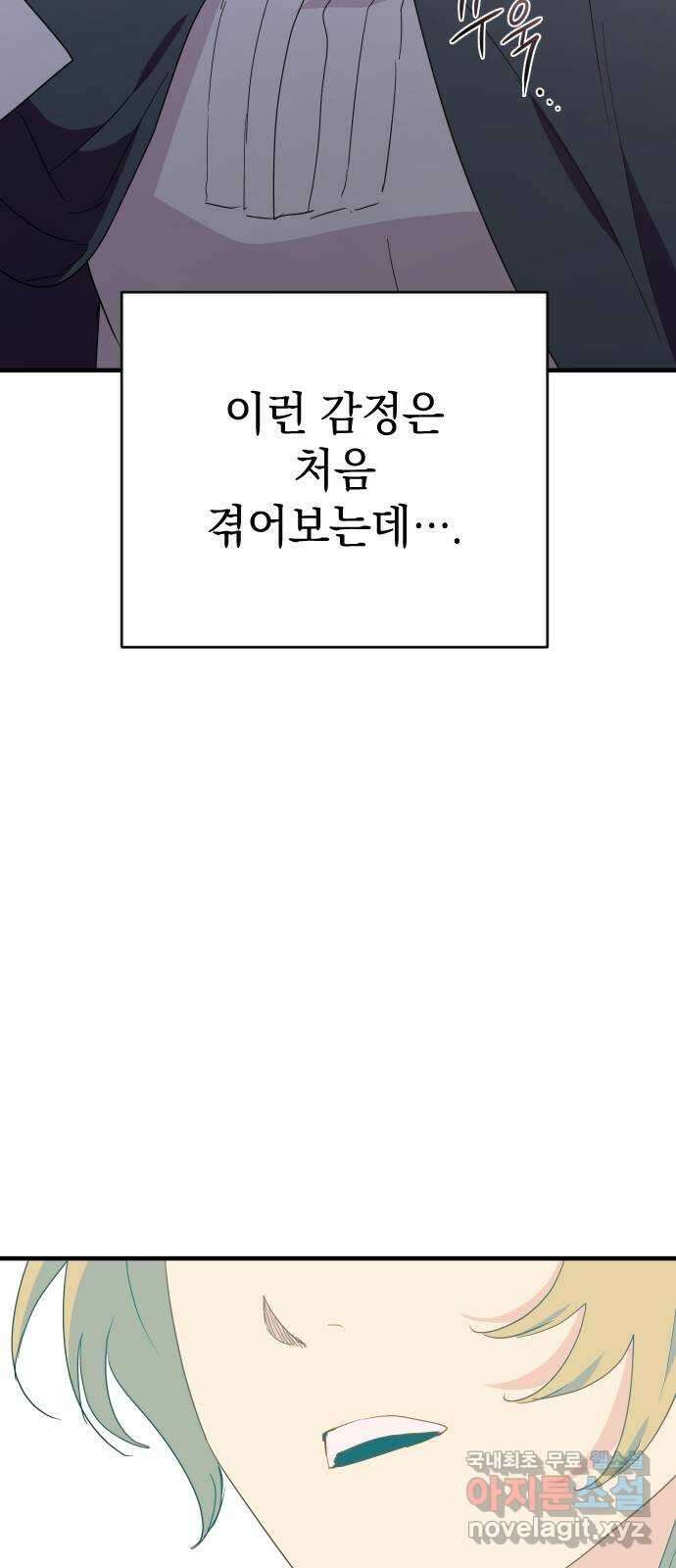 왕년엔 용사님 132화. 방황의 끝 11