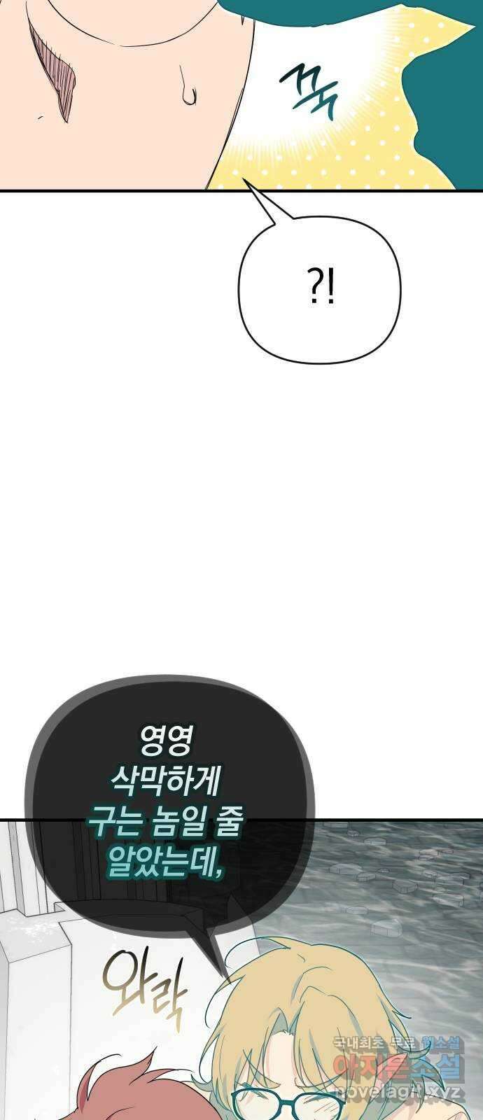 왕년엔 용사님 132화. 방황의 끝 13