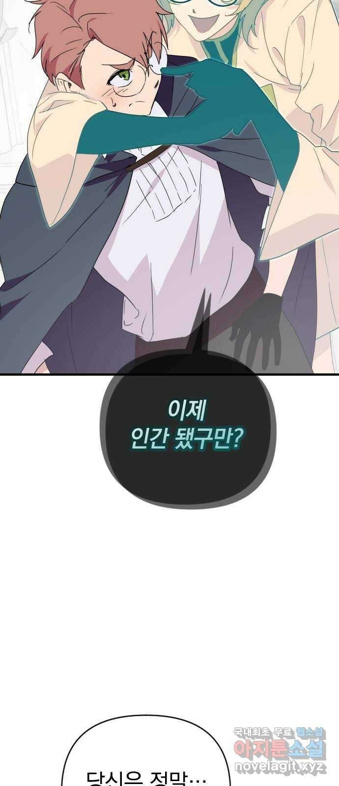 왕년엔 용사님 132화. 방황의 끝 14