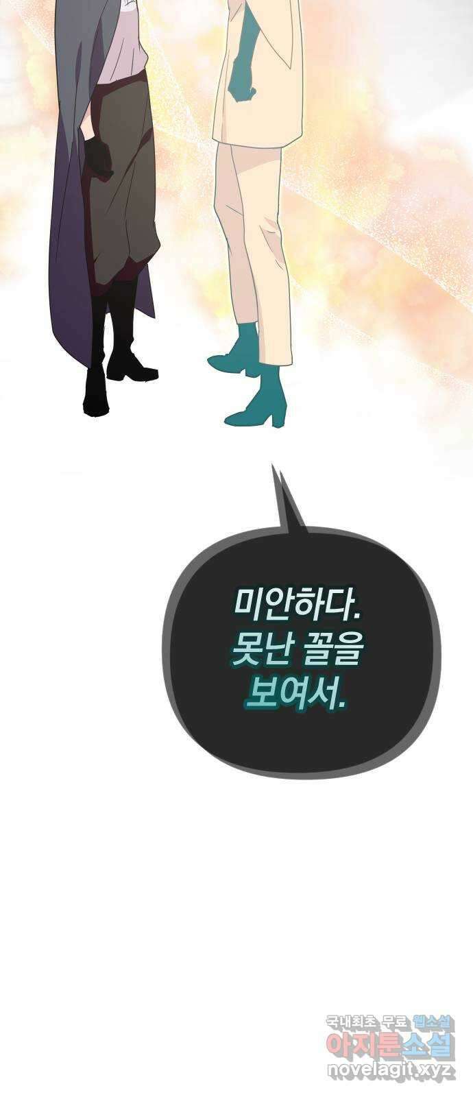 왕년엔 용사님 132화. 방황의 끝 17