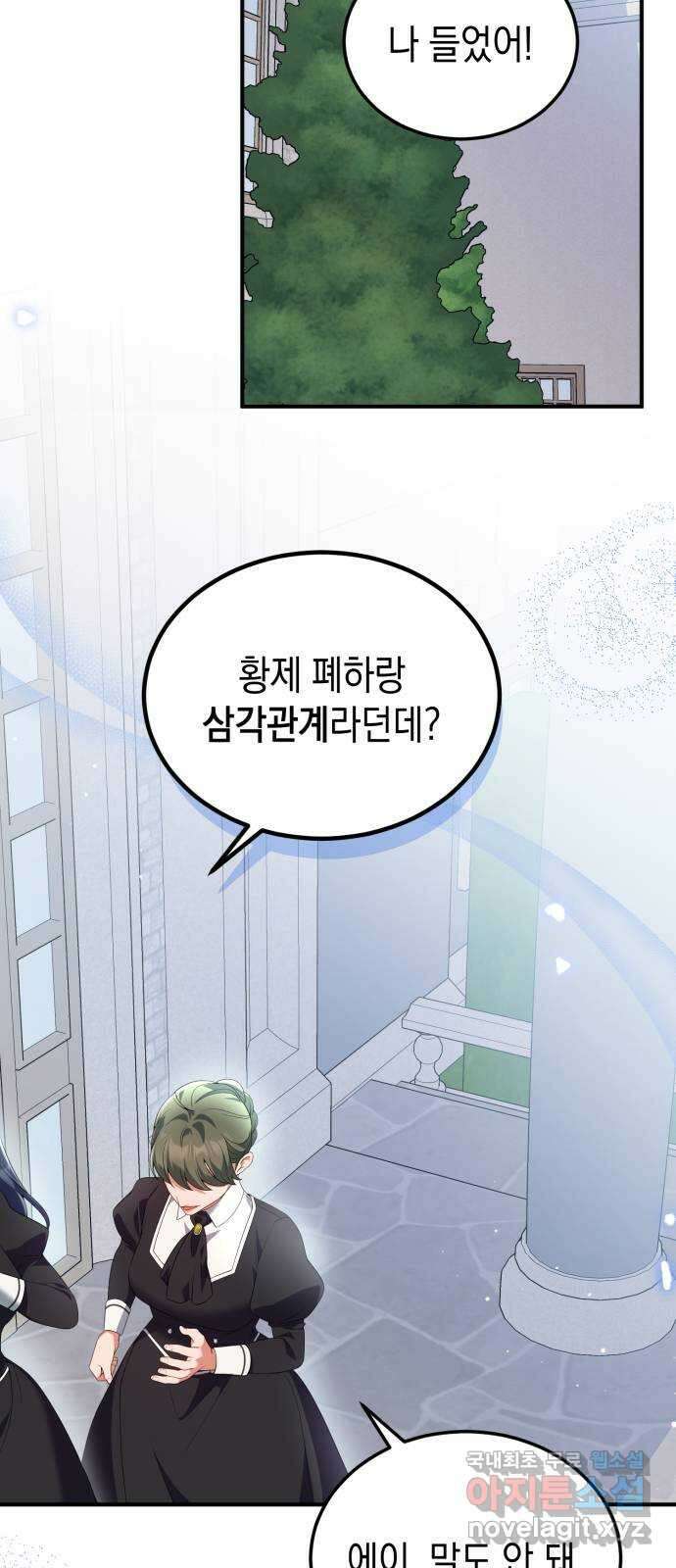 폭군 남편과 이혼하겠습니다 56화 6