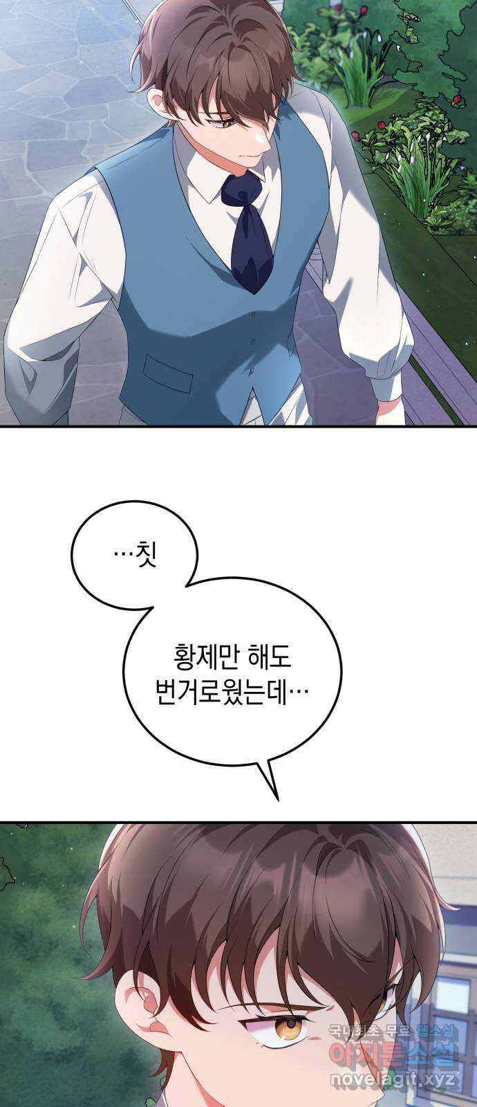 폭군 남편과 이혼하겠습니다 56화 9