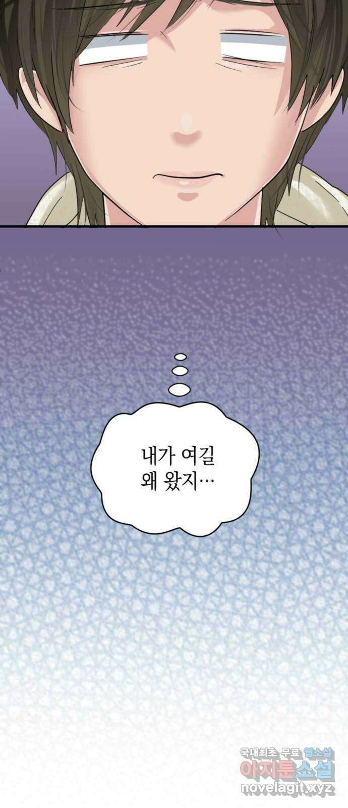 대박사건 15화 다이어트 한다니까요! 8