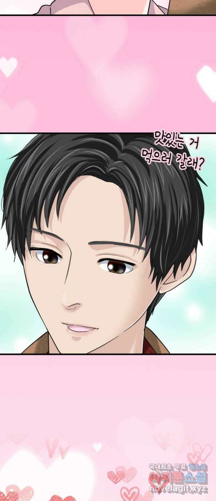 대박사건 15화 다이어트 한다니까요! 12