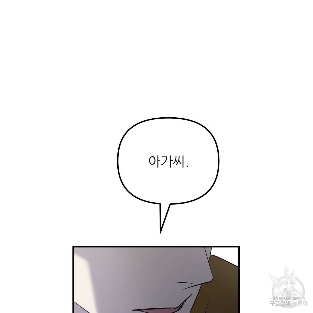 그래서 나는 죽었을까 34화 3