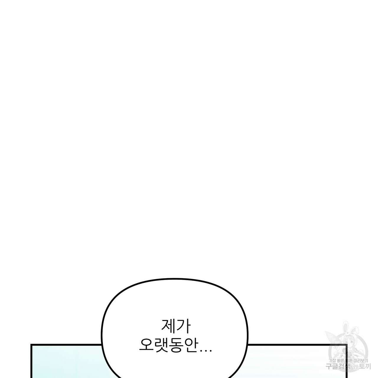 그래서 나는 죽었을까 34화 5