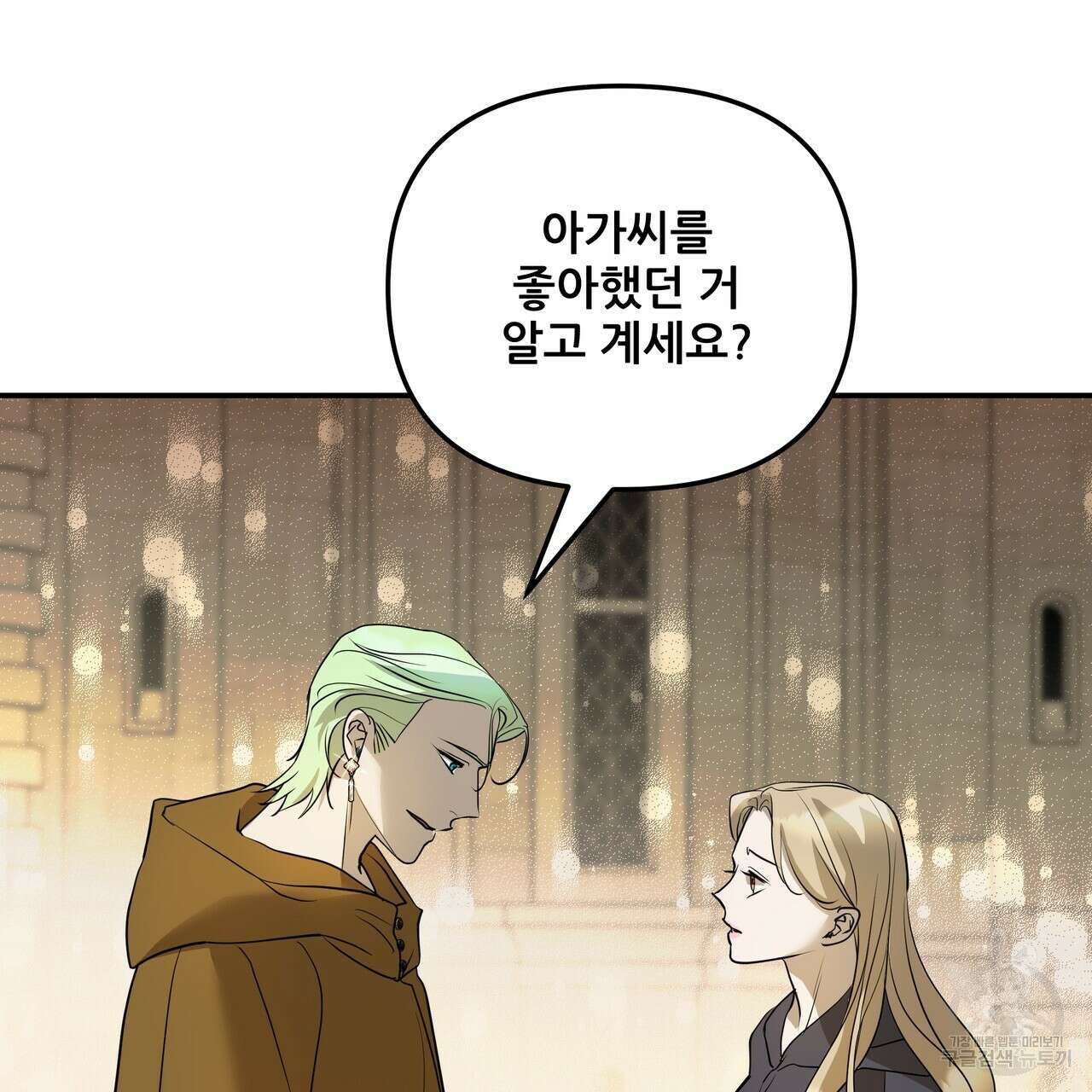 그래서 나는 죽었을까 34화 8