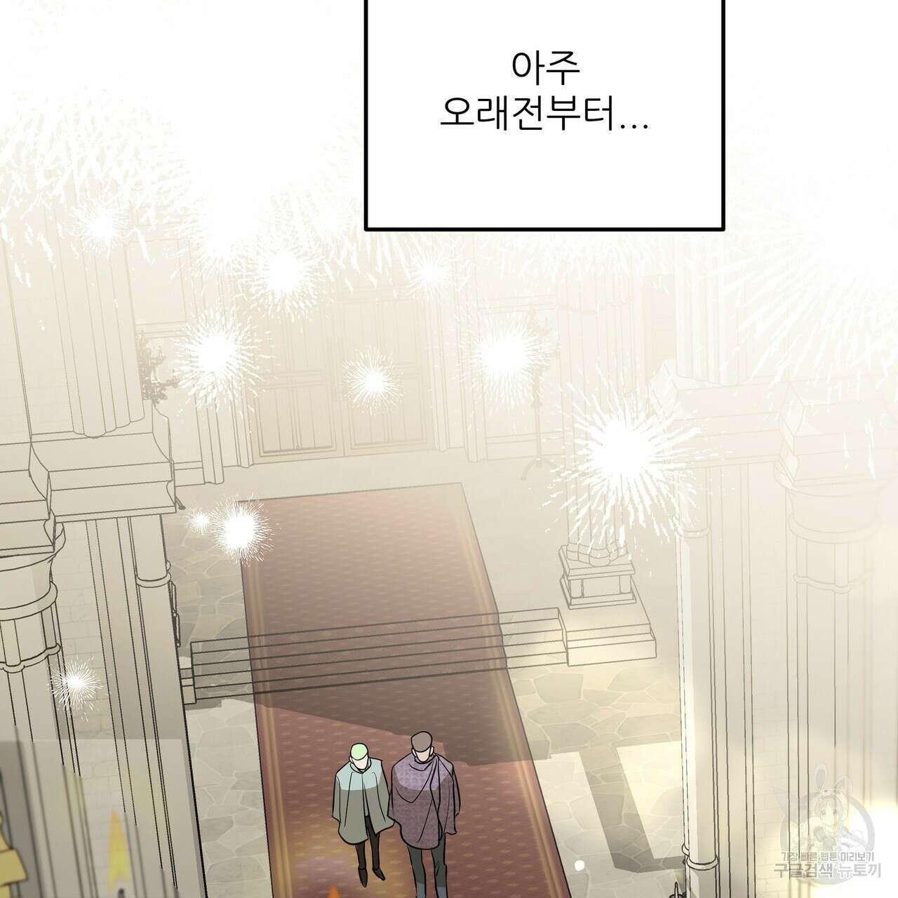 그래서 나는 죽었을까 34화 13